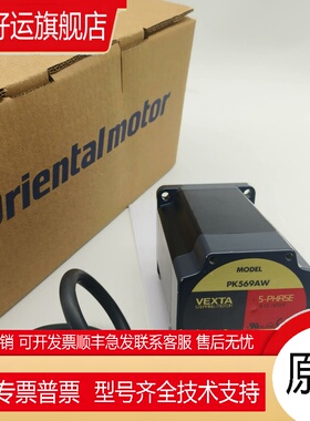 原装VEXTA东方电机PK569AHWM /AUA/AWM/AW/AE/NAW/HNAW/HNBW-NA