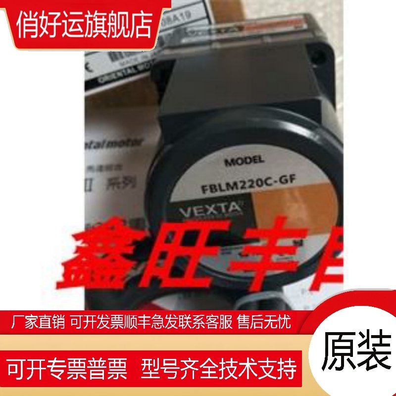 原装正品东方电机FBLM440C-GF FBLM220C-GF GF4G15 GF4G20现货询