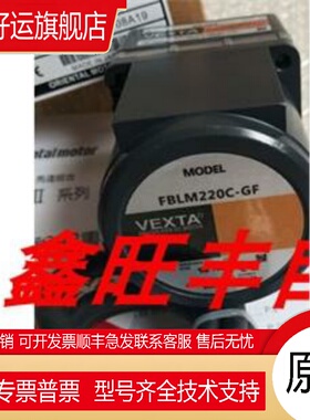 原装正品东方电机FBLM440C-GF FBLM220C-GF GF4G15 GF4G20现货询