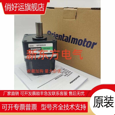 原装东方VEXTA电机马达BLEM512-GFS*BLHM5100K-GFS*BLHM015K-30*