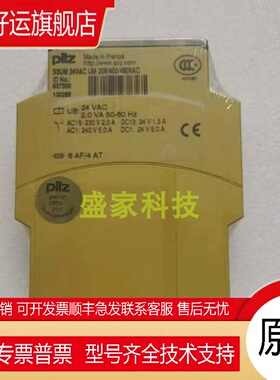 原装皮尔兹安全继电器S3UM 24VAC 837300 PILZ S1IM订货号828010