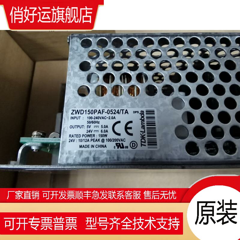 ZWD150PAF-0524/TA TDK-LAMBDA 5V24V 双路输出 原装现货