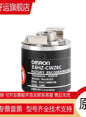 E6HZ-CWZ6C空心轴光电旋转编码器中空轴E6HZ-CWZ5BCWZ3X 1X