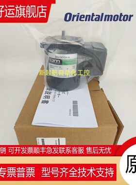 原装正品东方OM电机2TK3CGN-A 2TK3CA-A 2TK3CGK-A-E2现货询价