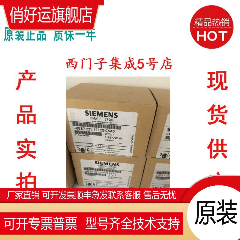 6ES7222-1EF22-0XA0 SIMATIC S7-200 数字输出EM222 0.5A