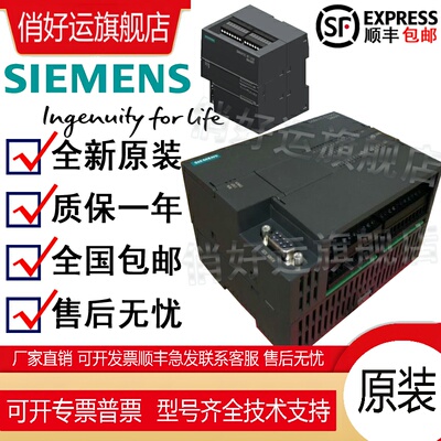 西门子6ES7288系列模块全新原装