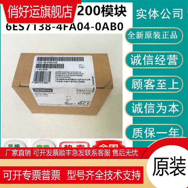 6ES7138-4FA04-0AB0 ET200S 数字输入模块6ES71384FA040AB0