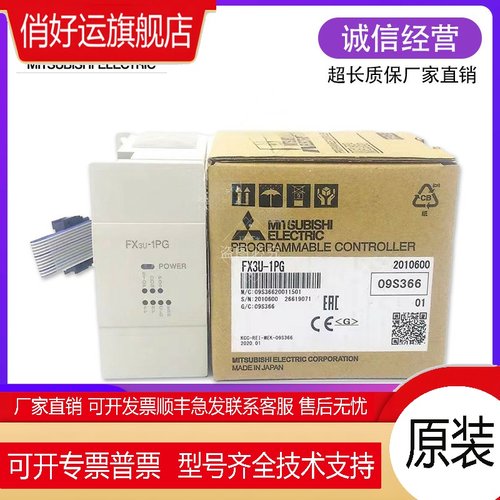 全新原装模块FX3U-4AD DA 2HC 16CCL-M 1PG 64CCL 4LC PSU-5V