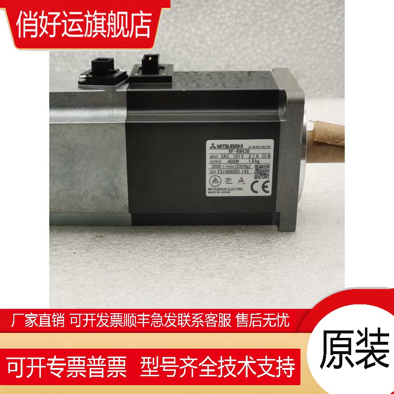 伺服电机HF-KN43B