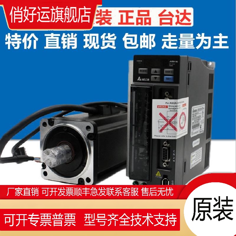 台达B2伺服3KW套装ASD-B2-3023-B台达B2伺+ECMA-E21320RS C21020