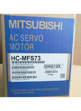 伺服电机HC-MFS13B/43K/43B/73B-KFS23B/053B/K
