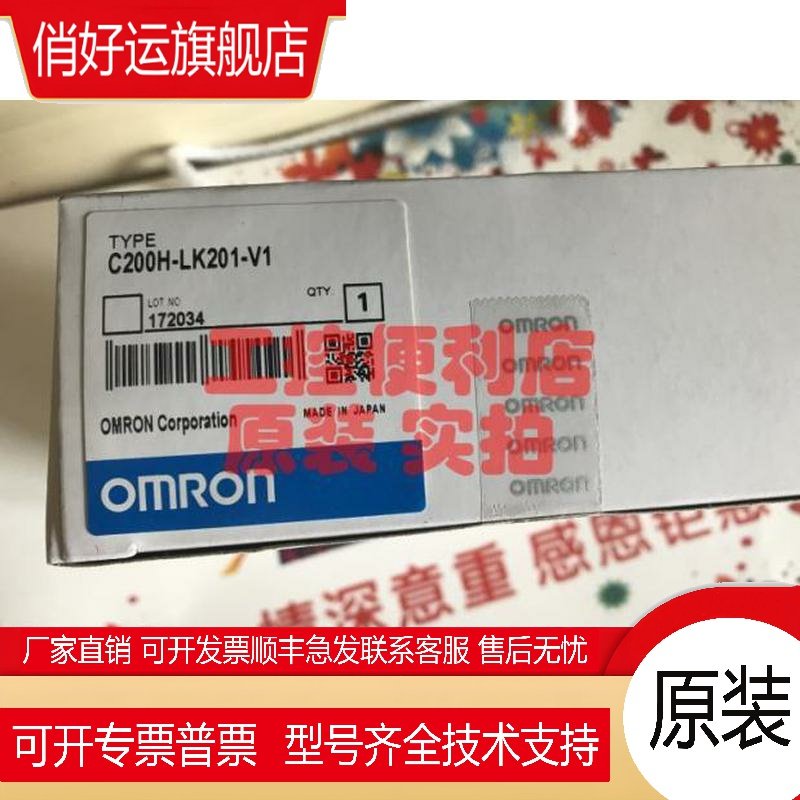 C200H-LK202 201 401-V1 VI 原装全新正品 质保一年
