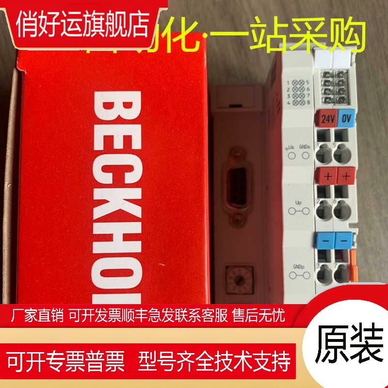 倍福BC系列 BC3100 BC3150 BC5150 BC5250 BC9000 BC9100 BC9120