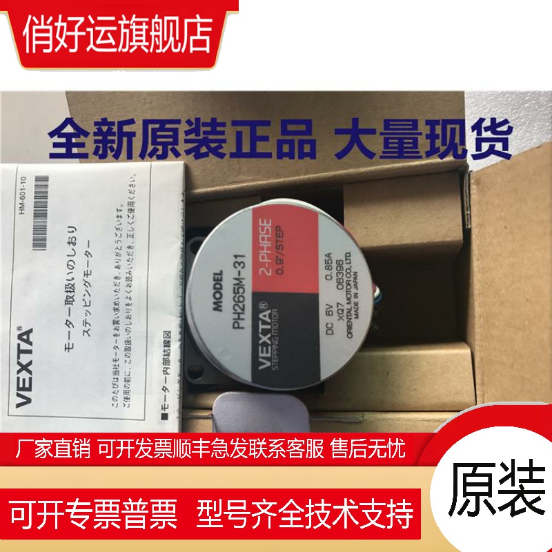 东方电机PH265M-31 PH265M-31B