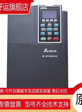 现货.变频器VFD037CP43B-21/VFD040CP43A-21/VFD055CP43B-21