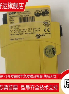 全新原装正品PILZ PNOZ X1 24VAC/DC 3n/o 1n/c电磁继电器777580