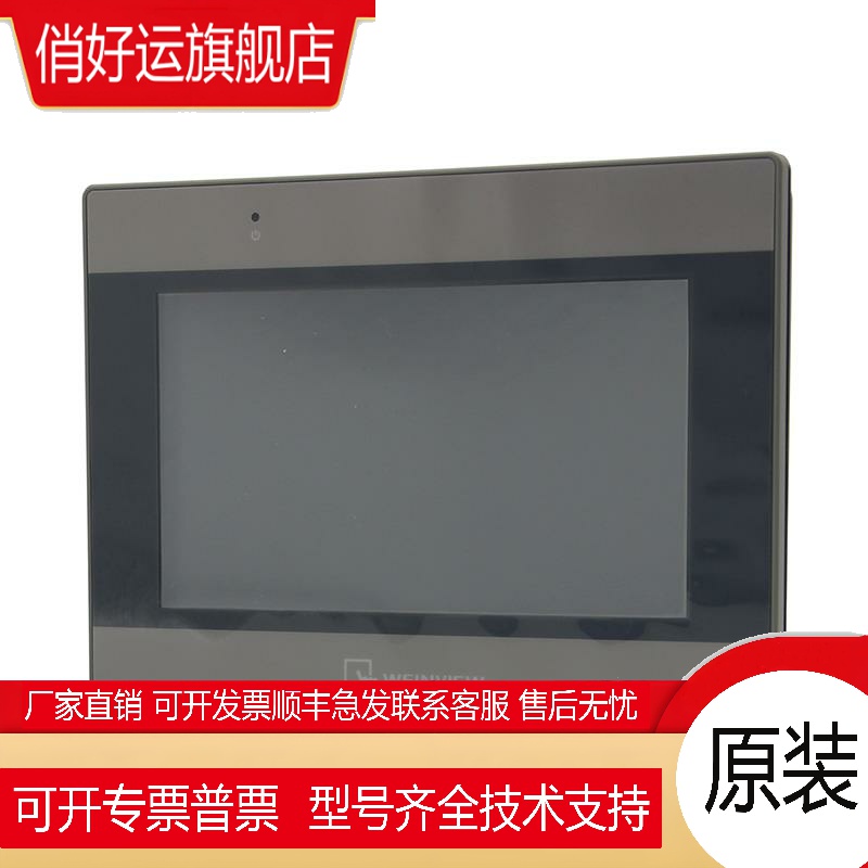 威纶触摸屏TK/MT/8072/6071/6072/8071/IP/IQ/IE/8102/8106威纶通