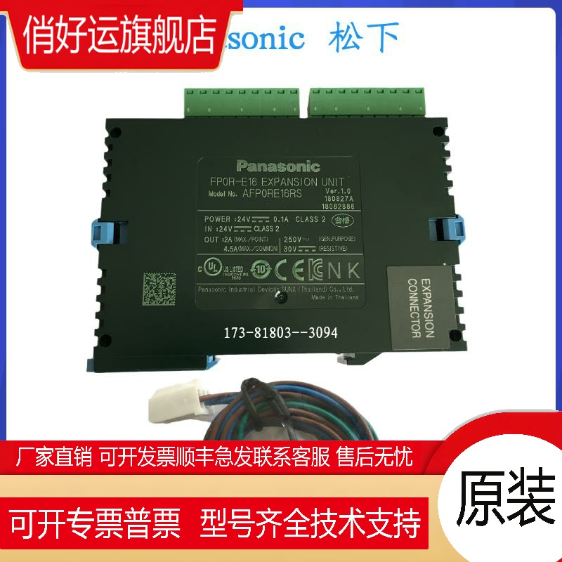 PLC FP0R系列AFP0RE16X AFP0RE16RS AFP0RE16T AFP0RE16P正品