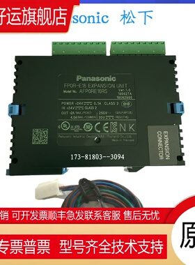 PLC FP0R系列AFP0RE16X AFP0RE16RS AFP0RE16T AFP0RE16P正品