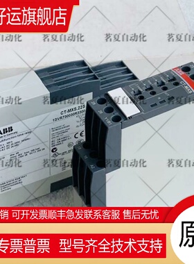 原装ABB 时间继电器 CT-MXS.22S 1SVR730030R3300现货CT-MXS.22S