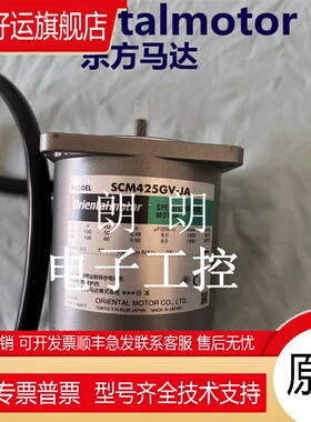 正品原装电机东方SCM540KJA SCM315GV-JA SCM540-GV-UA SCMGVH-JC