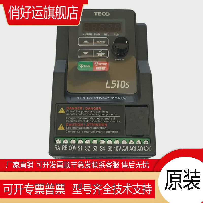 全新正品东元TECO变频器L510-201-SH1-N 220V 0.75KW替代E2-201-H