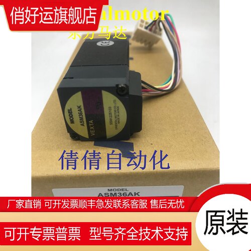 东方马达ASM66MK-T10 ASM66MK-T20 ASM66MK-T30 ASM98MCE-7.2议价