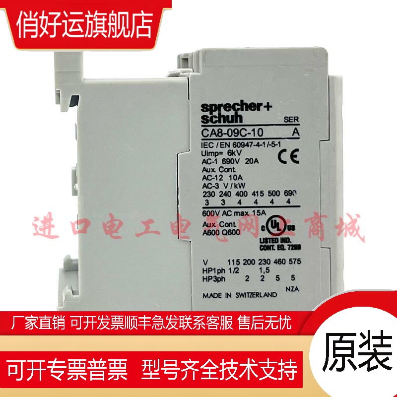 原装瑞士进口Sprecher+Schuh交流接触器CA8-09C-10 DC24V AC220