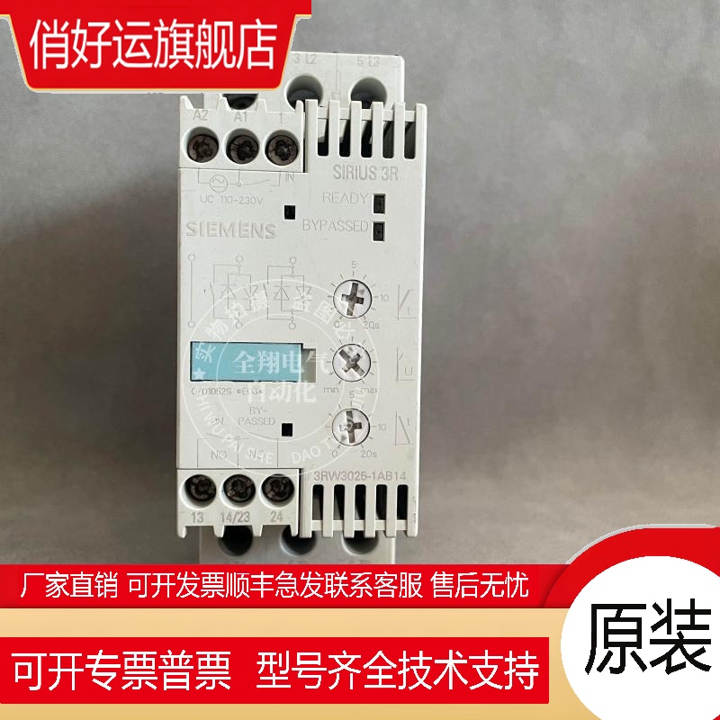 西门子软启动器 3RW3025-1AB14 五金/工具 PLC 原图主图