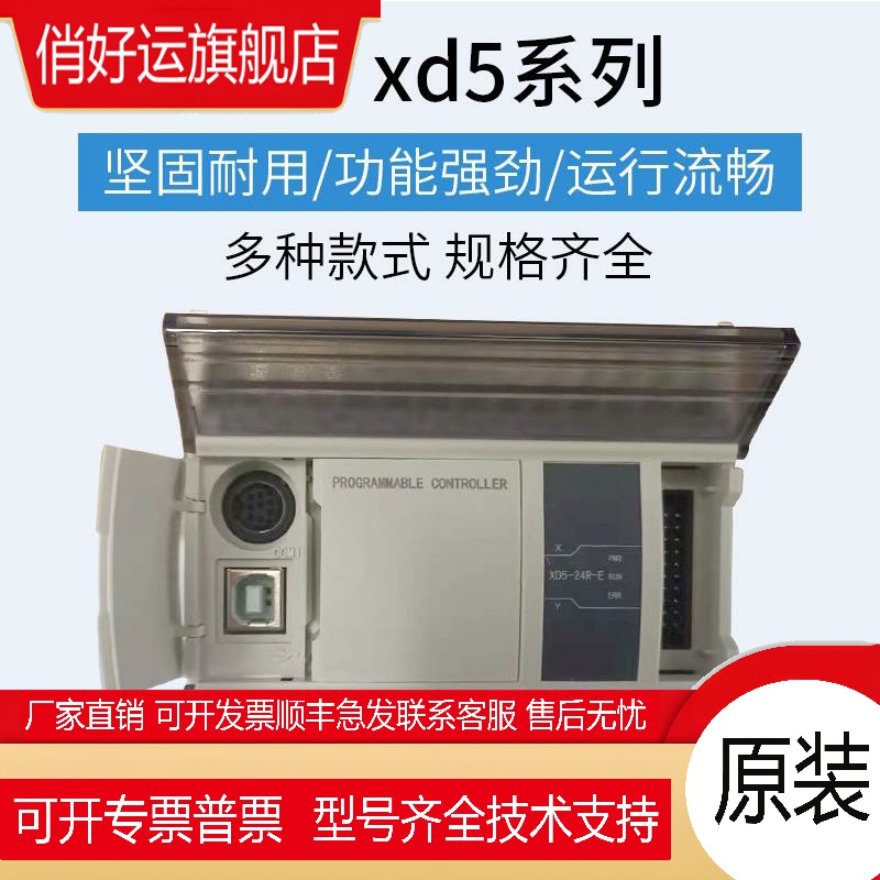 模拟量模块XD-E4AD/8AD/E2DA/E4DA/E4AD2DA/1WT/2WT/4WT-A/C