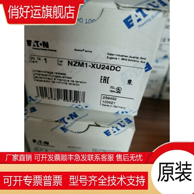 伊顿穆勒NZM1-XU24DC塑壳断路器欠压线圈直流24V UL认证
