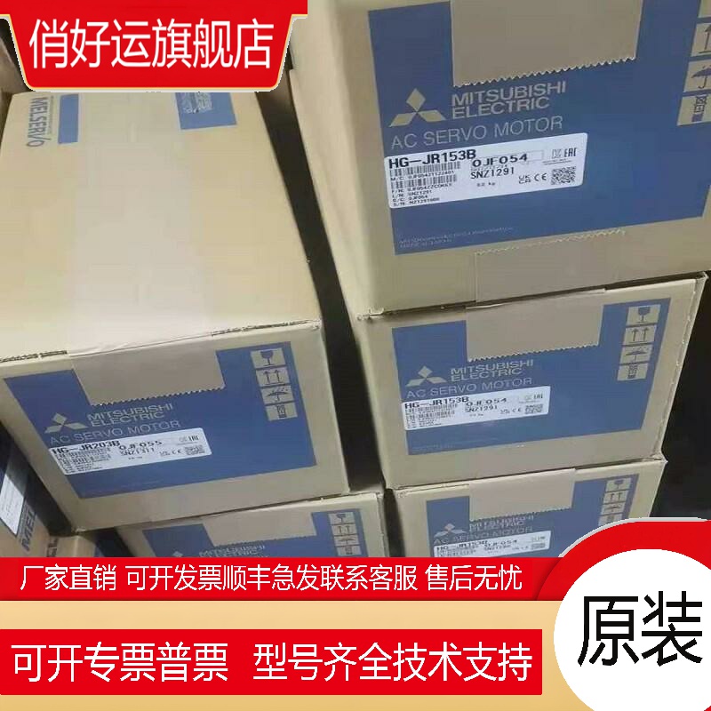 伺服电机HS-MF23EVX-S2/HS-MF23EXV-S2现货库存质保一