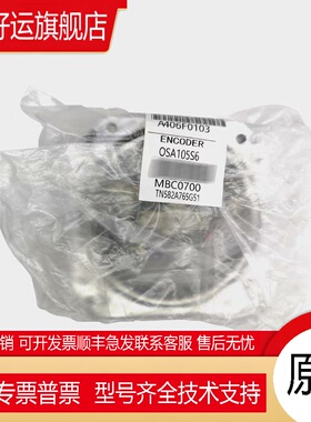 伺服编码器OSA105S5/OSA105S5A/OSA105S6 现货库存询价！
