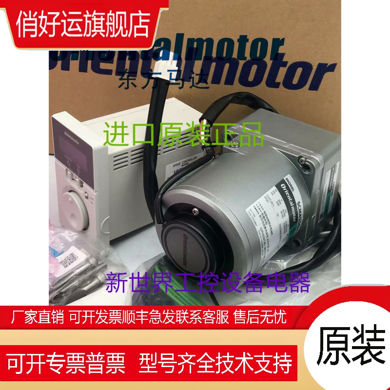 东方马达BLM5120HP-GFV BLM460SHP-GFV BLM460S-GFV2 GFV5G100S