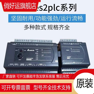 .PLC控制器ES2系列DVP16/24/32/40/60ES200R/DVP80ES200T/211T