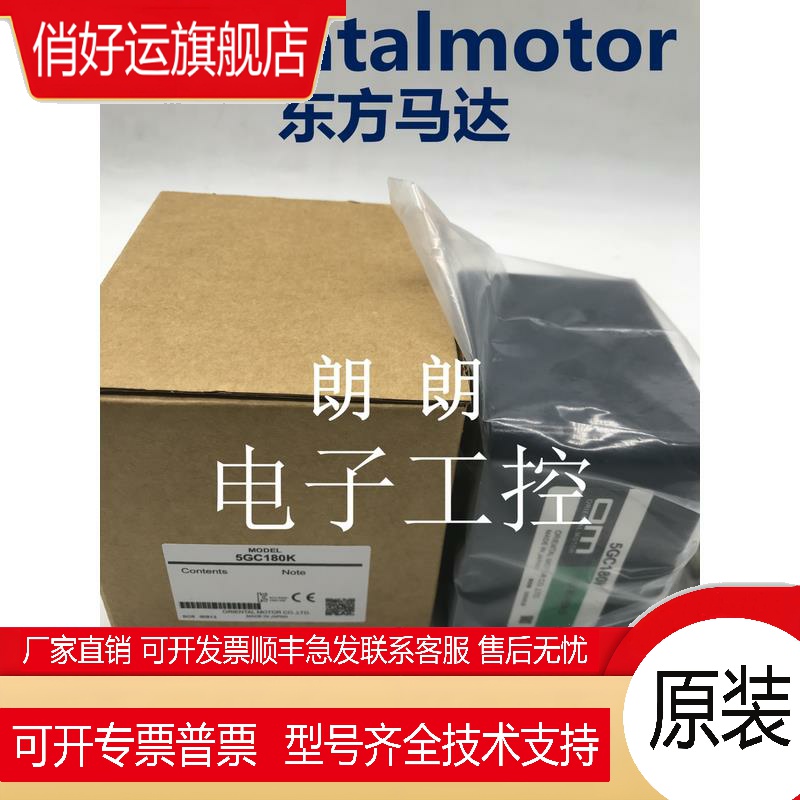 原装现货正品OM东方减速机 5GCH75KB 5GCH50KB 5GC30K 5GC15K议价