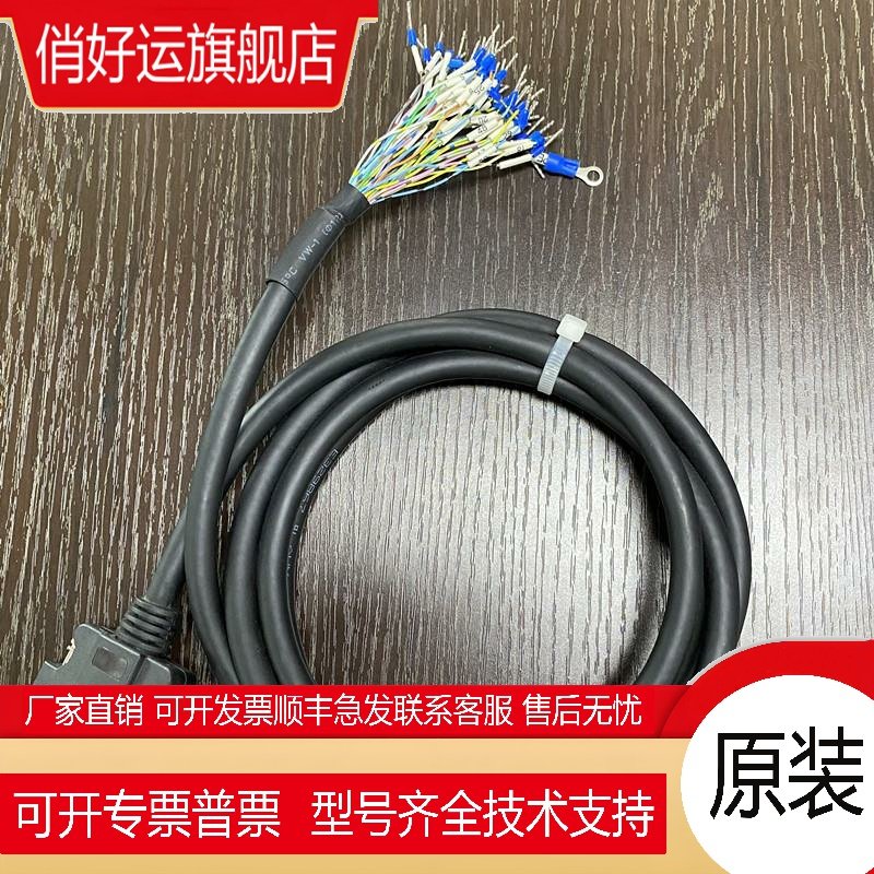 V90伺服编码信号线 X8接头 6SL3260-4MA00/4NA00-1VB0