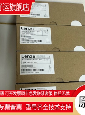 E82EV751K2C  E82EV751-2C 供应伦茨变频器现货包邮实拍议价