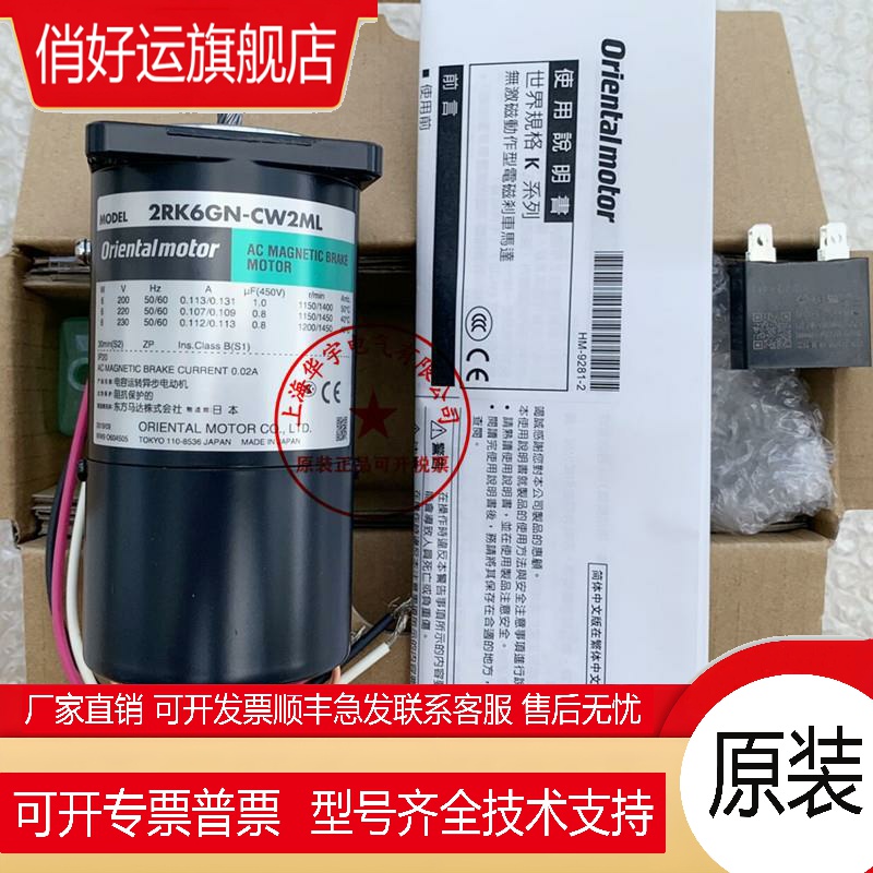 东方马达VEXTA 2RK6GN-CW2ML2 5IK40RGN-C 5IK150A-TW2 2RK6GN-AM