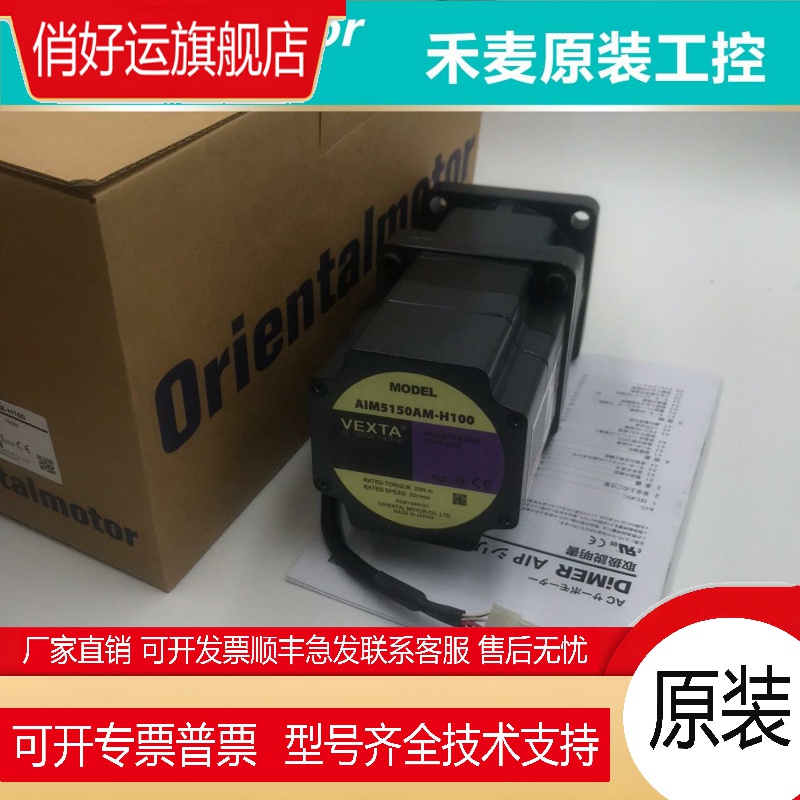 全新原装VEXTA东方电机ASM66AK-T3.6/T7.2/T10/T20/T30ASM66MA/MK