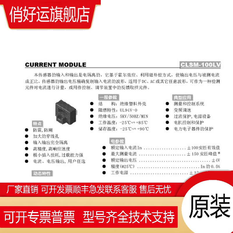 CLSM-100LA  F.W.BELL电流传感器 现货！