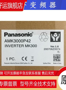 MK300系列变频器AMK3000P42 AMK3000P72 AMK3001P52 3002P22