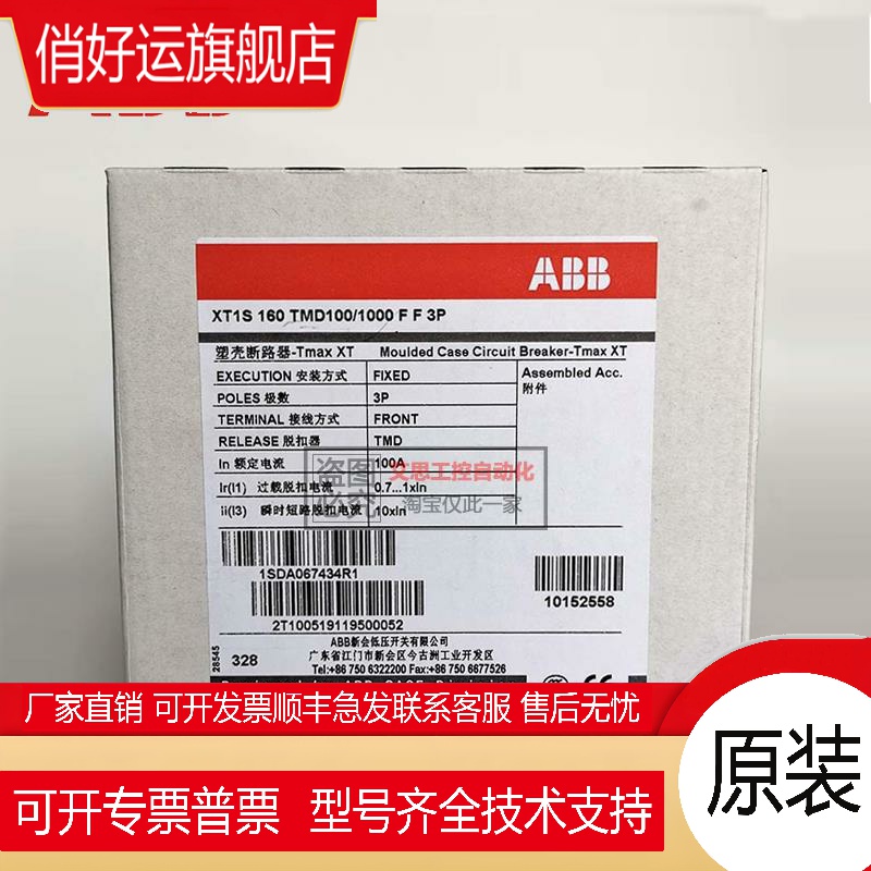 ABB塑壳断路器XT3N250 3P空气开 关XT3S250 XT3C250 160A200A 250