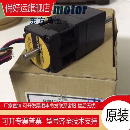 正品东方马达PMM33A-MG10/20/30 PMM35AH2 PMM33BH2 PMM35BH2询价