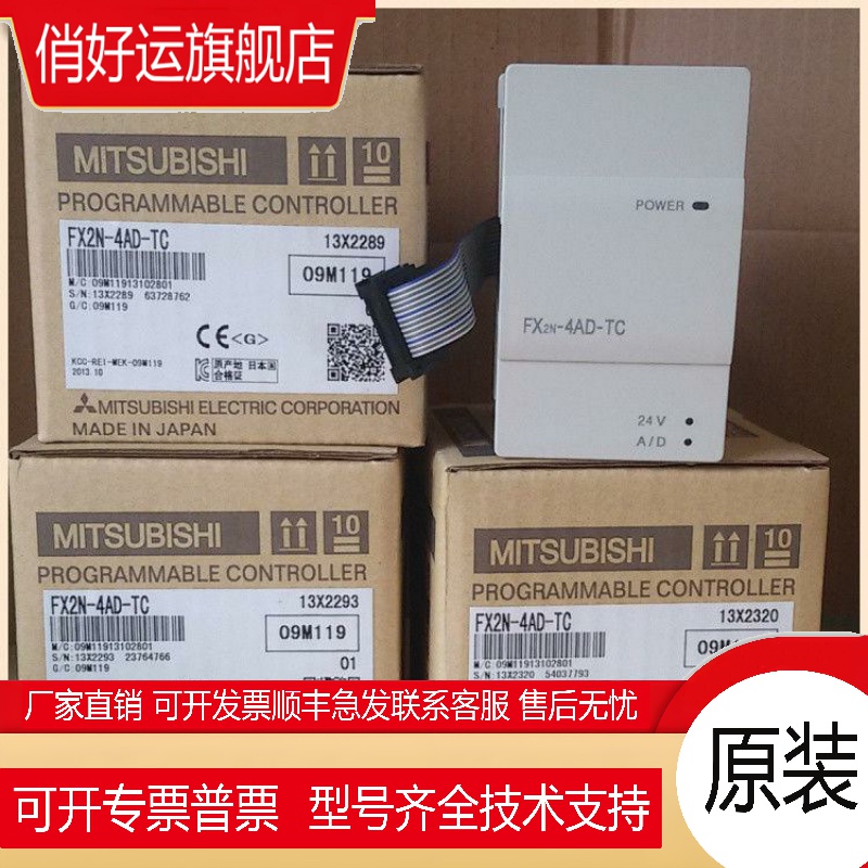 全新正品  FX2N-2AD/2DA/4DA/4AD-TC/PT-1PG-E FX0N-3A