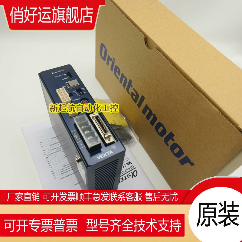 原装vexta东方驱动器ASD24A/24B/24C-ACC ASD20A/B/C/D-CCC询价