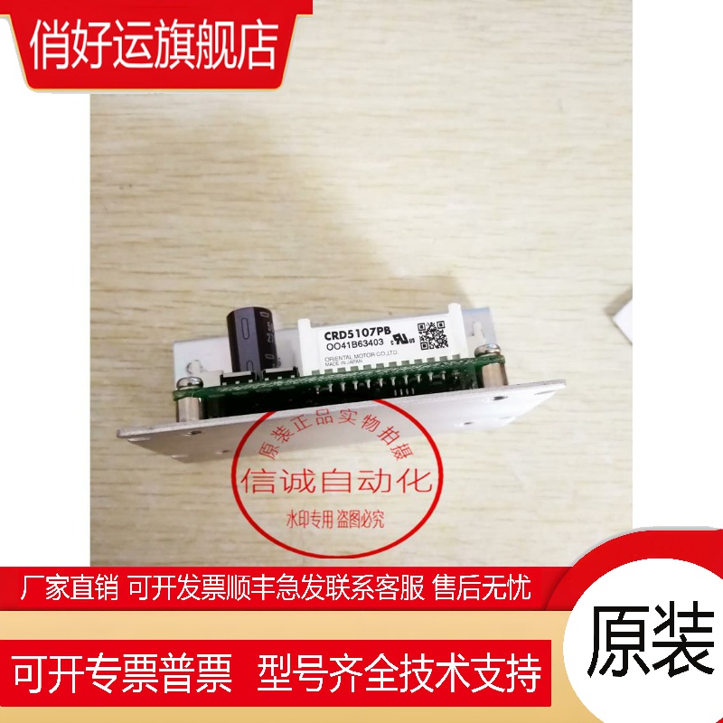 东方CRD5103PB-A1 CRD5107PB CRD5107PB-A1 DFC5114P CRD5103P询