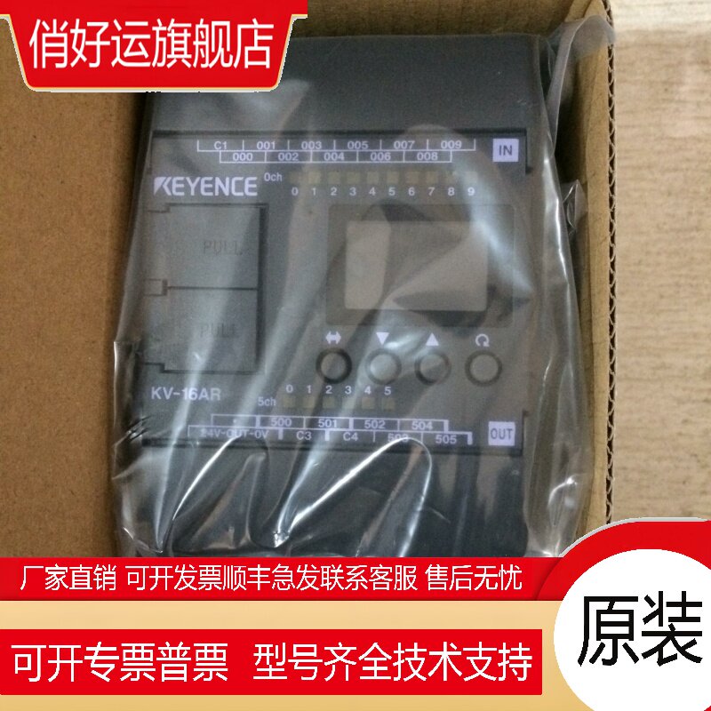 原装基恩士 KV-XH04ML