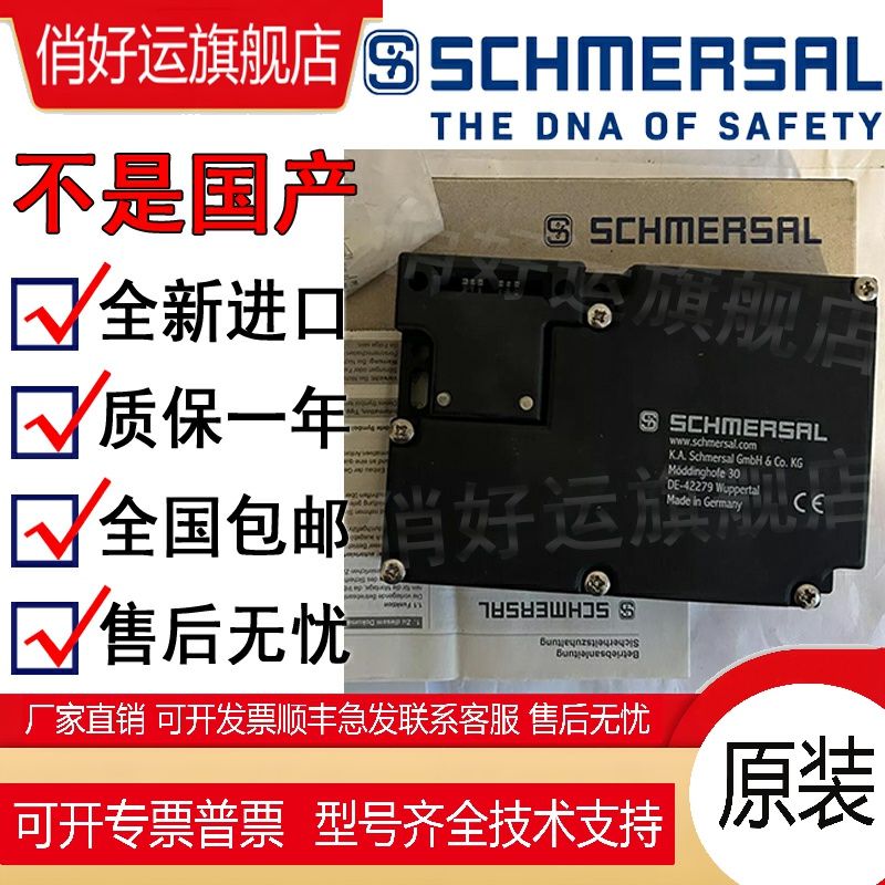 施迈赛全新进口电磁锁安全门开关