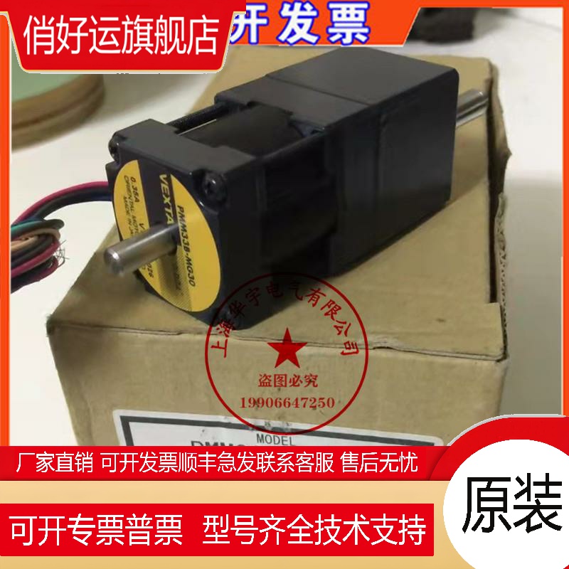 东方驱动电机FSP200-2/3 PMM33-T10 PX535MH-A PMM33A2-C9